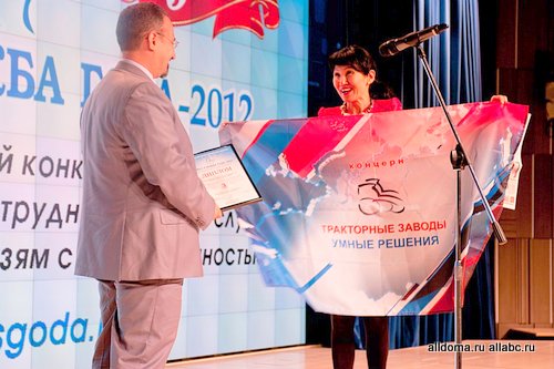 «Тракторные заводы» в тройке победителей конкурса «Пресс-служба года 2012».