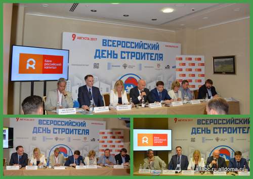Ассоциация «Национальное объединение производителей стройматериалов» провела круглый в рамках Всероссийского дня строителя!