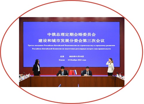Россия и Китай утвердили план сотрудничества на 2024 год в сфере строительства!