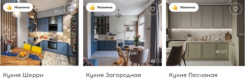 Специалист "Кухни Смарт" (кухни в Москве) говорит: "Профессионалы, которые работают в нашей компании, имеют большой опыт создания кухонных гарнитуров