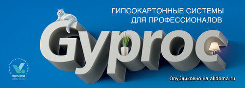 10 июля 2013 года компания «Сен-Гобен» открыла свой первый в России завод по производству гипсокартона в районе д. Гомзово Павловского района Нижегородской области.