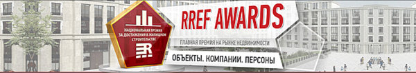 Организаторы премии RREF AWARDS в рамках народного голосования проведут масштабное исследование!