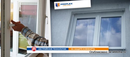 Собирается ли она работать долго или является «однодневкой», – советует Антон Богданов, директор по маркетингу компании PROPLEX (первого российского разработчика и крупнейшего производителя оконных ПВХ-систем по австрийским технологиям).