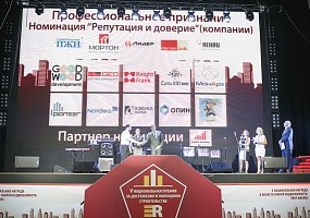 Оргкомитет IV премии RREF AWARDS объявил победителей!