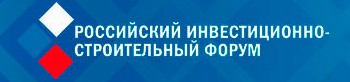 Группа КНАУФ СНГ стала официальным спонсором Российского инвестиционно-строительного форума!
