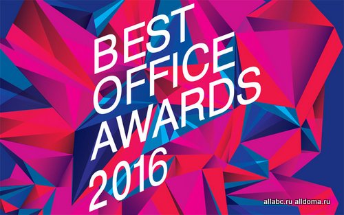 Best Office Awards запустит новую номинацию «Качество строительства» в 2016 году!