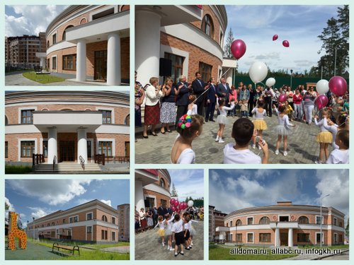 В Красногорске Московской области открылся уникальный детский сад с авторской архитектурой
