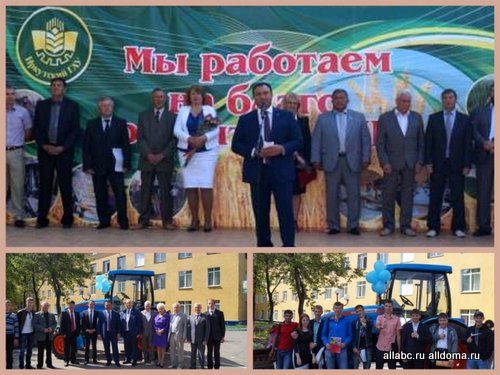 Торжественная передача колесного трактора АГРОМАШ 85ТК Иркутскому ГАУ