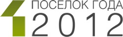 Портал Cottage.ru дал старт премии «Поселок года 2012»