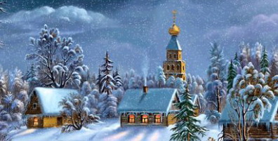 Считается, что  Рождество на Руси стали отмечать в X веке - день и ночь перед Рождеством, рождественский Сочельник, справляли скромно и спокойно, а следующие дни были по-русски веселыми и задорными.