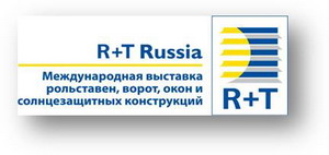 R+T Russia 2012 – историческая площадка для встречи специалистов индустрии дверей и ворот.