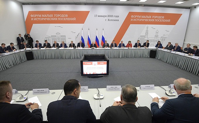 Владимир Путин 17 января встретился с участниками Форума малых городов и исторических поселений,  проходящего в Коломне.