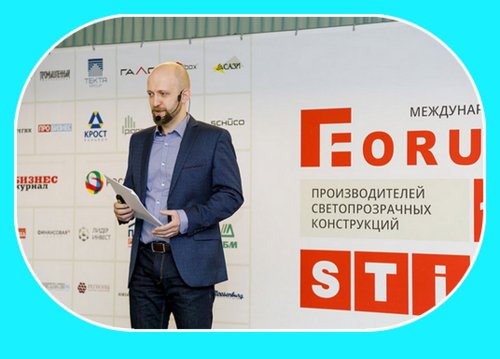 Интервью с Алексеем Захарьевым, спикером Форума STiS-2017. 