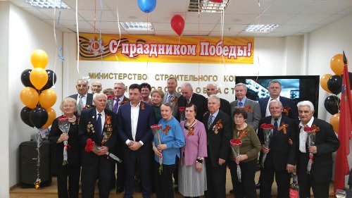 В Министерстве строительного комплекса Московской области поздравили ветеранов Великой Отечественной войны с Днем Победы!