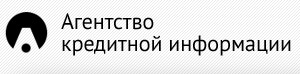 ЗАО «Агентство кредитной информации»