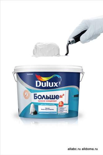 «Больше метров – меньше трат!» Dulux запускает в России необычную краску! 