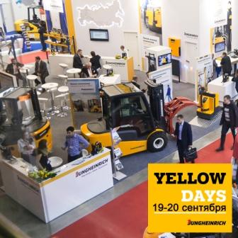 Открытая выставка «Jungheinrich Yellow Days» - с 19 по 20 сентября в Экспоцентре (Москва)!