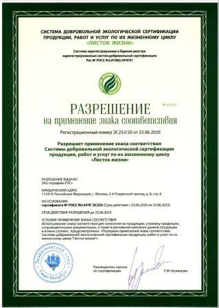 Бизнес со знаком «эко»: компания profine RUS успешно прошла экологическую ресертификацию продукции и производства в Воскресенске!