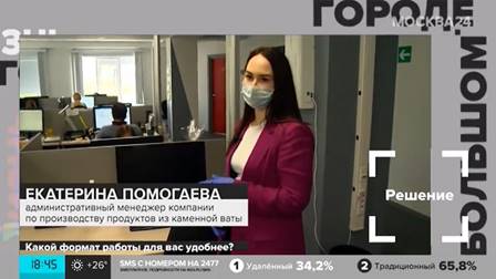 В маске, перчатках и с антисептиком в кармане: ROCKWOOL рассказал «Москва 24», как бизнес выходит из самоизоляции!