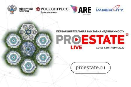 Первая 3D выставка недвижимости PROESTATE.Live пройдет в сентябре!