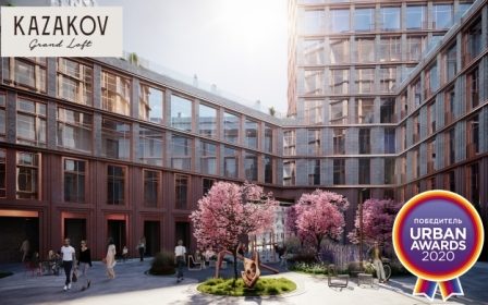 Kazakov Grand Loft компании COLDY стал лучшим комплексом апартаментов бизнес-класса Москвы по версии Urban Awards 2020! 