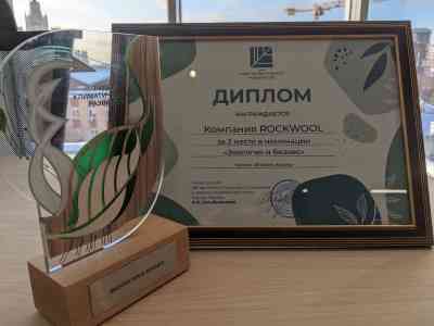 Вторая жизнь - победа в номинации Экология и бизнес!