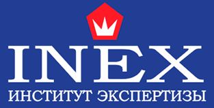  Как подчеркивают специалисты Пермской компании «Институт экспертизы INEX»