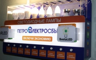ЗАО «Петроэлектросбыт» и завод «Светлана-Оптоэлектроника» организовали эффективную схему прямой продажи отечественных светодиодных ламп SvetaLED® и iRLED, что позволило снизить цены на 5-30%.